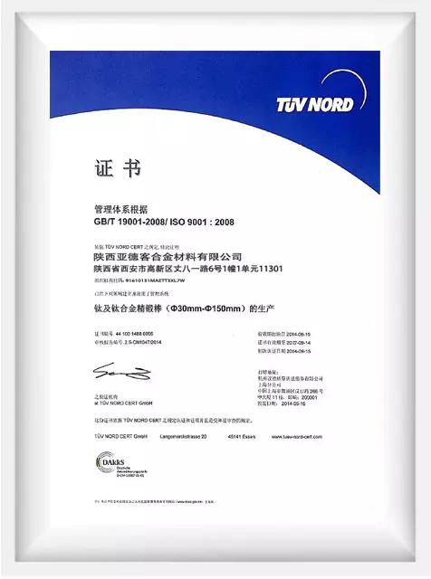 TUV Nord Certificate